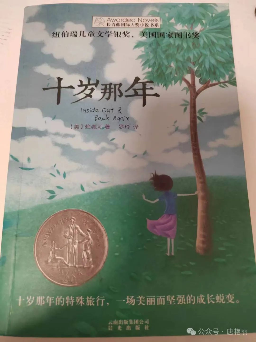 《十岁那年》推荐理由