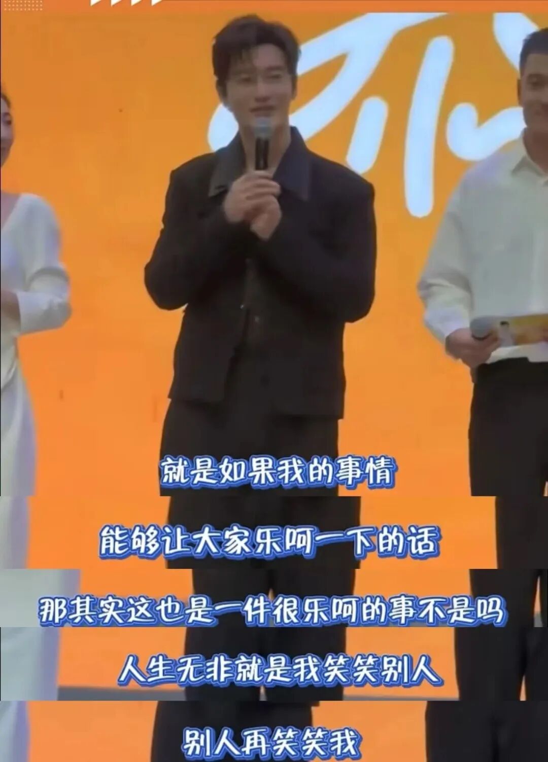 疑似黄晓明最霸总的一期