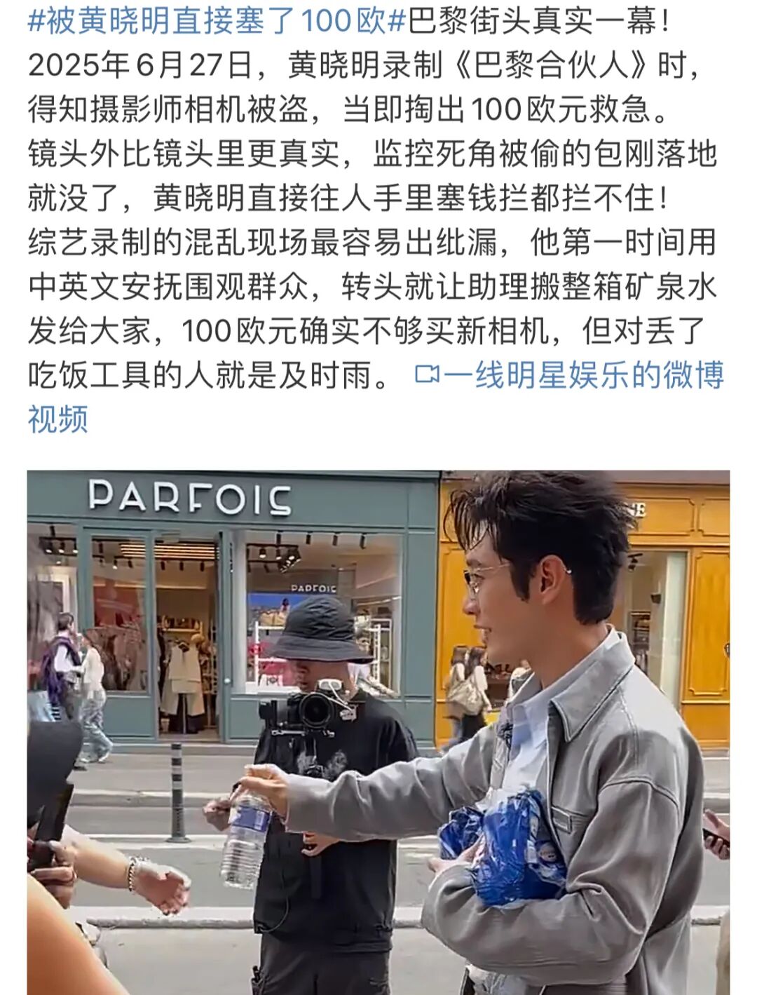 疑似黄晓明最霸总的一期