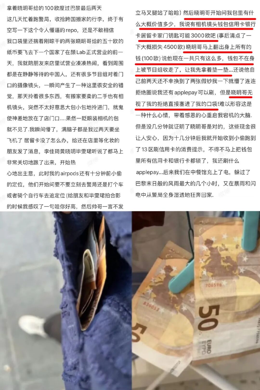 疑似黄晓明最霸总的一期