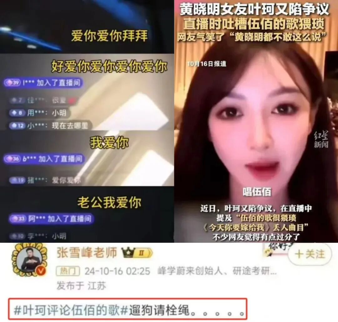 疑似黄晓明最霸总的一期