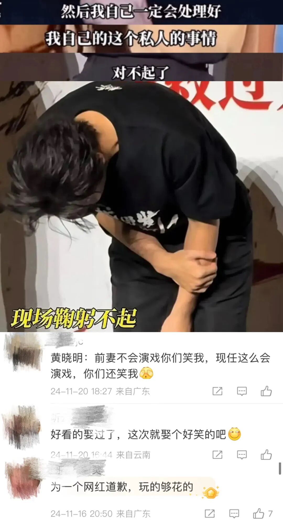 疑似黄晓明最霸总的一期