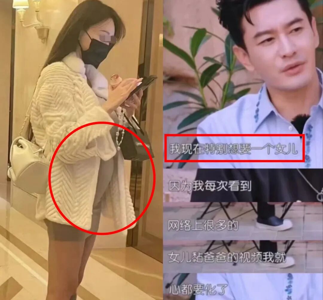 疑似黄晓明最霸总的一期