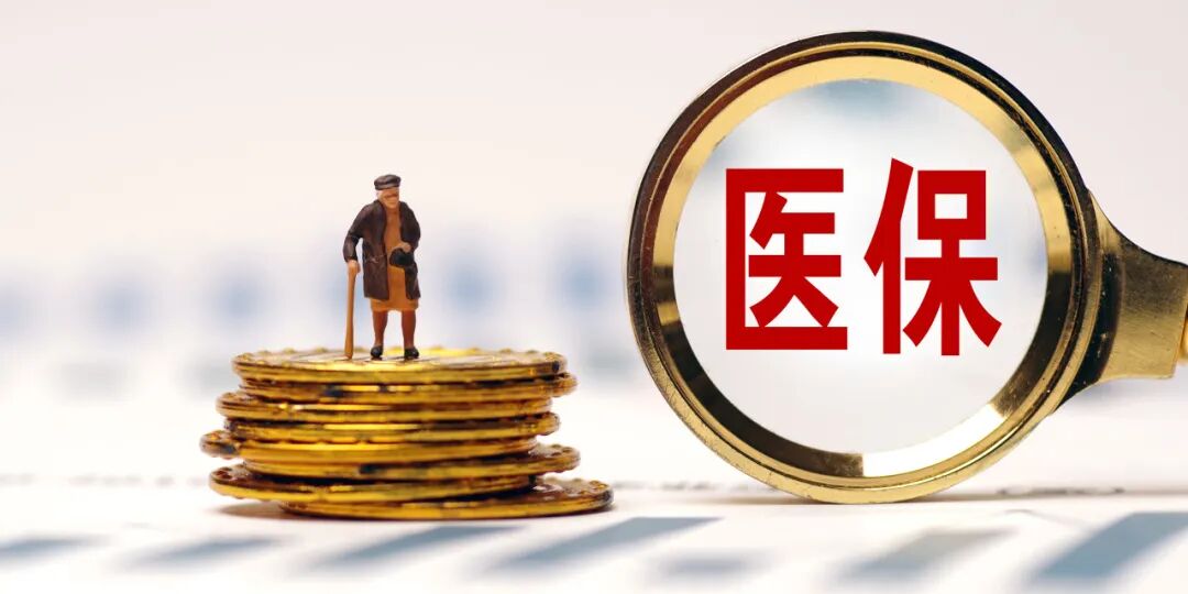 国家医保局：推动医保码实现“全场景通”“全流程通”“全国通” - 经济观察网 － 专业财经新闻网站