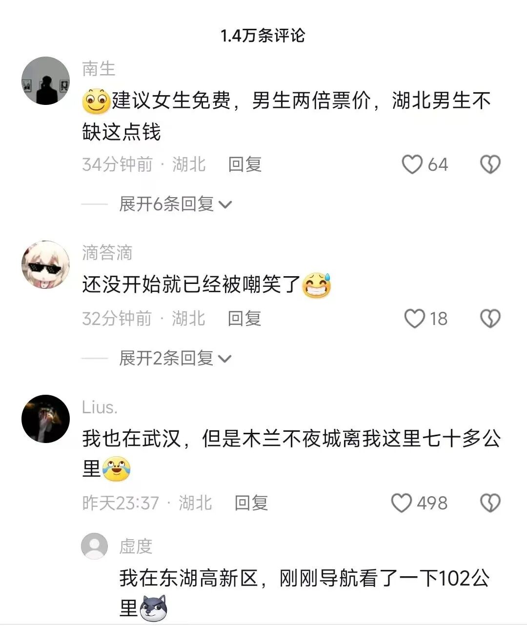 王婆要来湖北,还没开始网友就喊着扣一分,男人对婚恋的心态变了