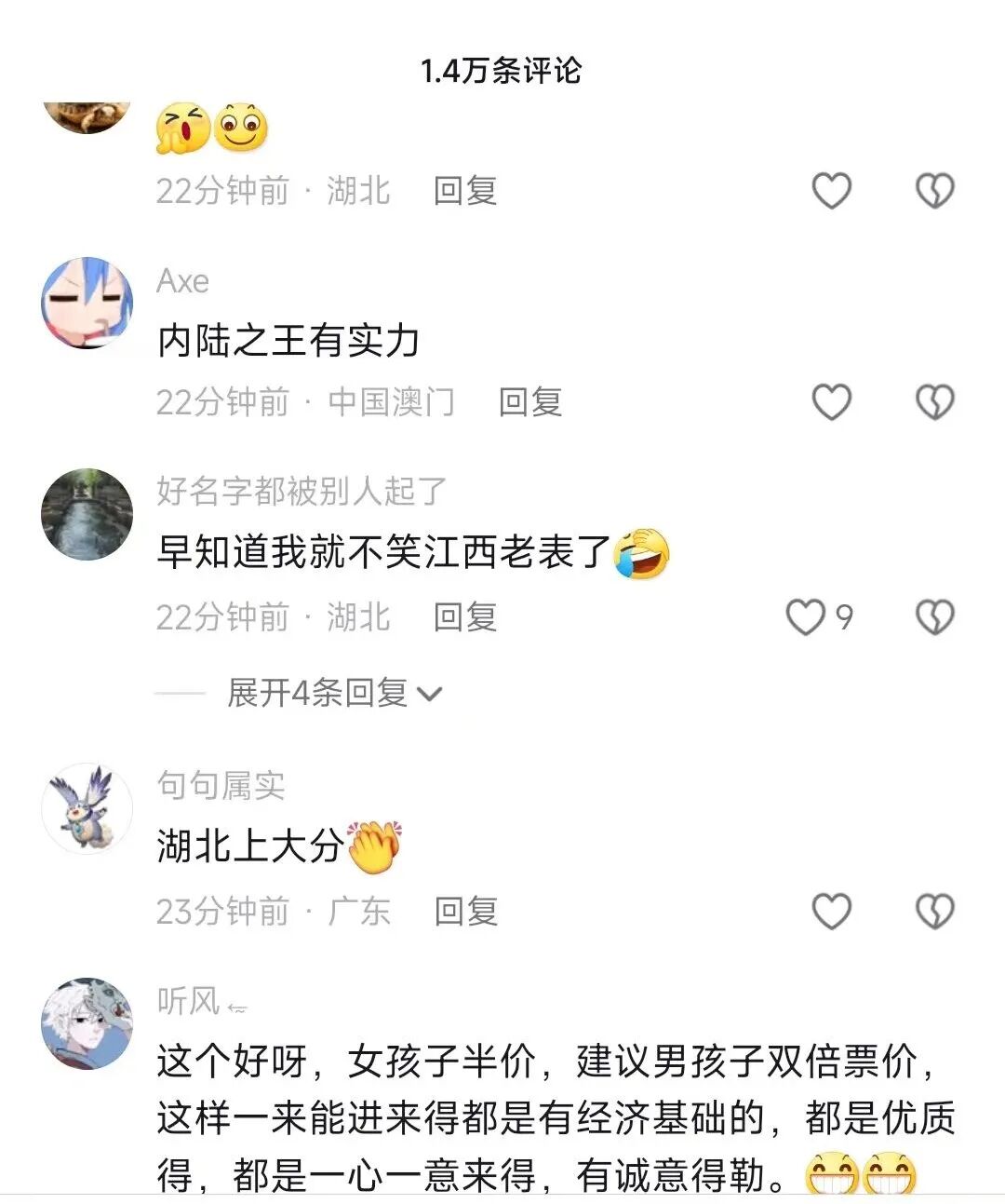 王婆要来湖北,还没开始网友就喊着扣一分,男人对婚恋的心态变了