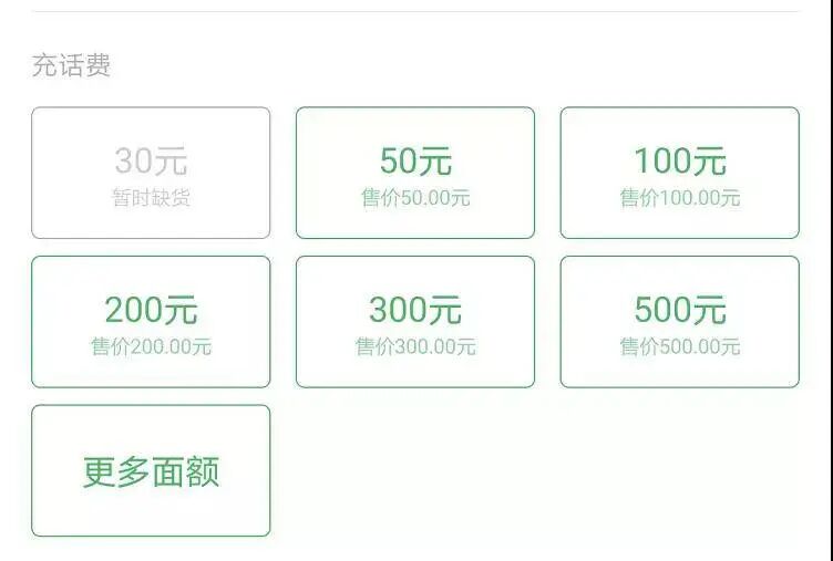 中国移动话费查询 【中国移动话费 96.9元充100元】24-72小时到账！可自助查询！