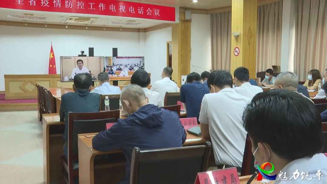 我县组织收看收听全省疫情防控工作电视电话会议 - 潮州市饶平县人民