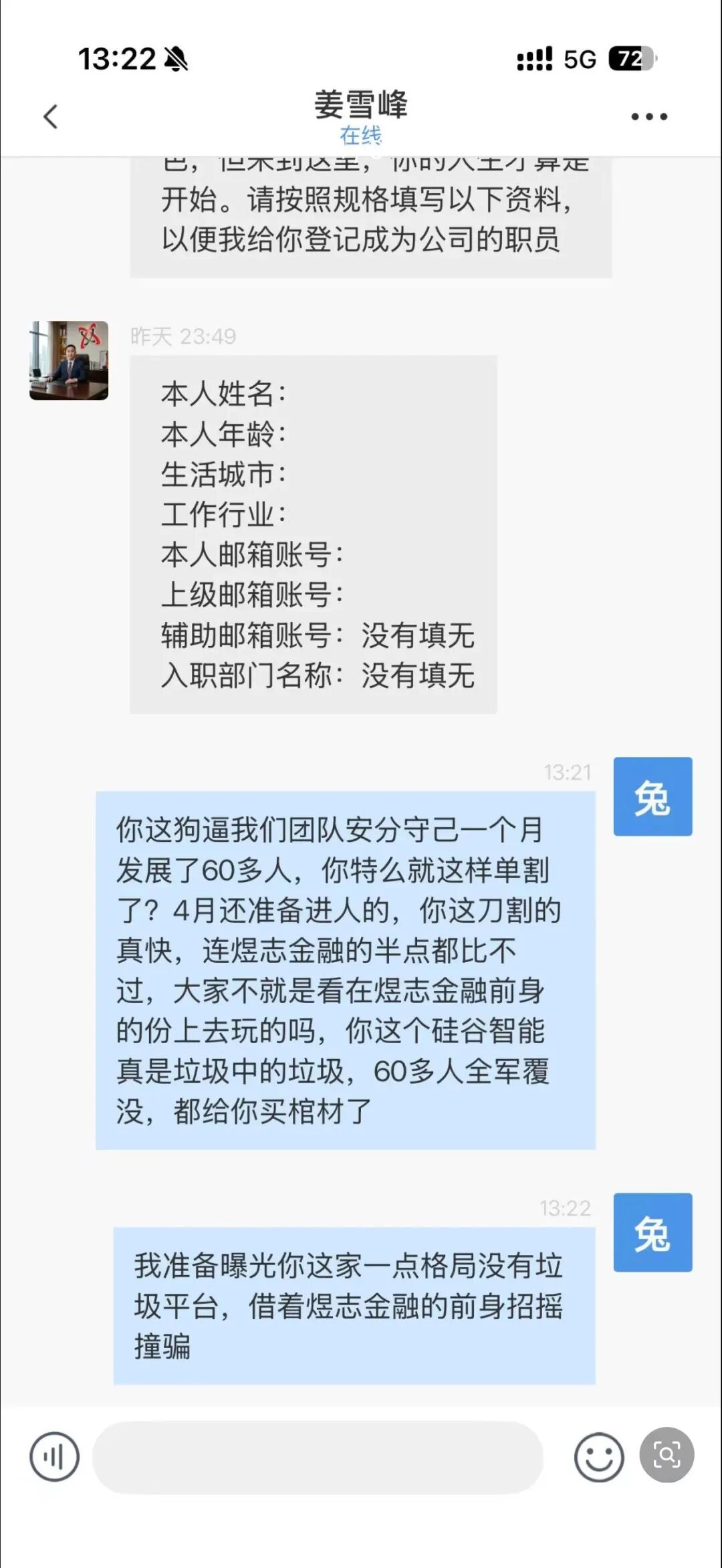 紧急预警！硅谷智能已开始单割，此刻进场就是送钱，全线崩盘在即！！-皆妙笔