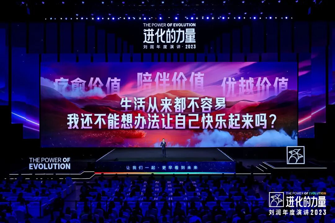 劉潤演講