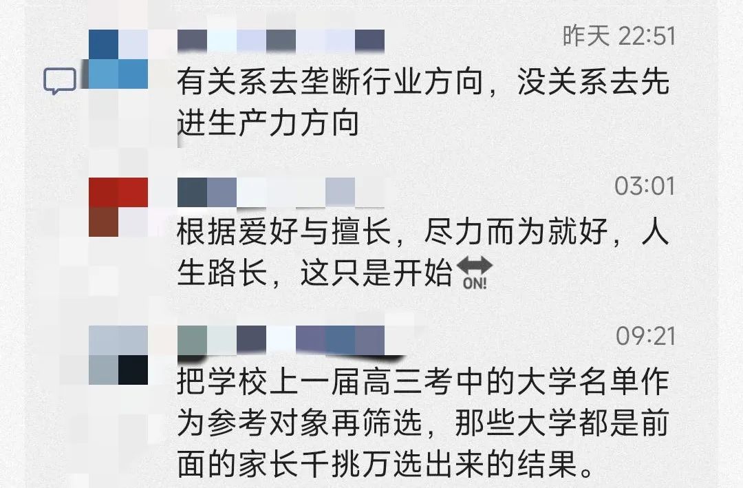 没有人比大学生更懂报志愿