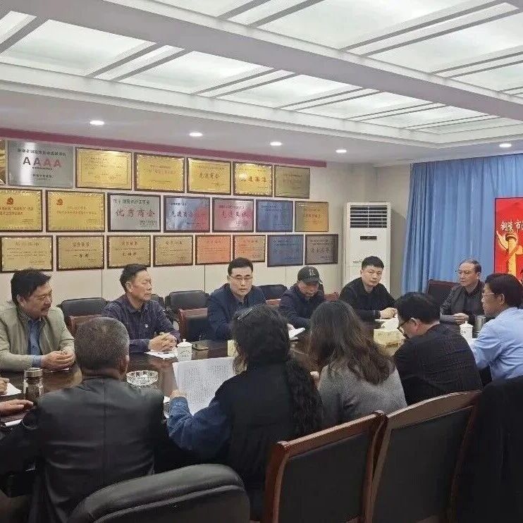 安徽省浙江商会