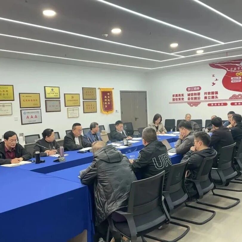 安徽省浙江商会