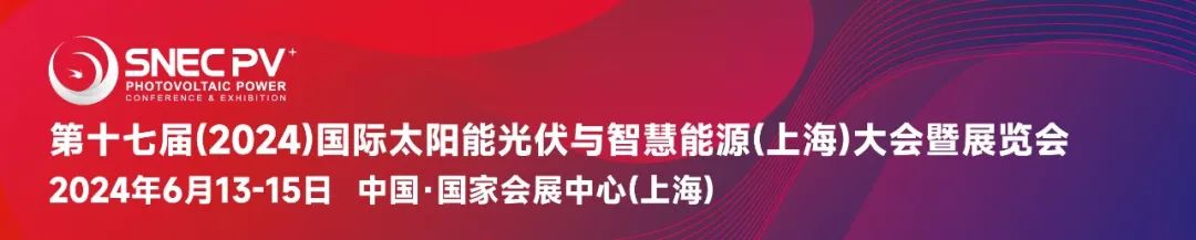 展商推介｜深圳优能电气有限公司将亮相 “SNEC PV+(2024)国际光伏两会”__展商推介｜深圳优能电气有限公司将亮相 “SNEC PV+(2024)国际光伏两会”