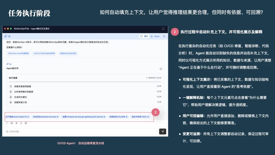 Agent 产品的交互设计实践(图8)