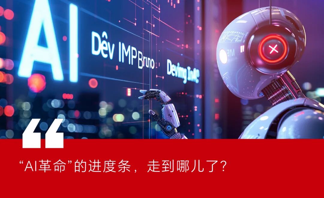 AI革命：风起云涌又一年(图1)
