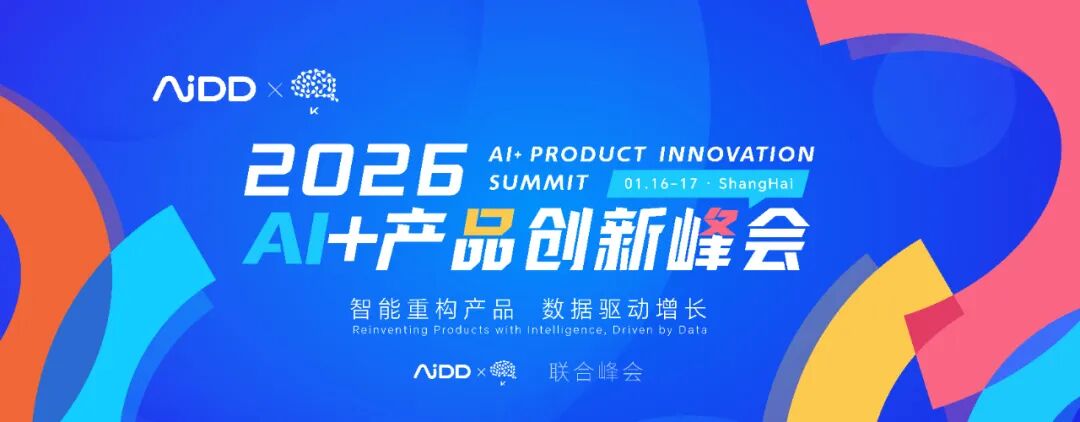 Agent 产品的交互设计实践(图1)