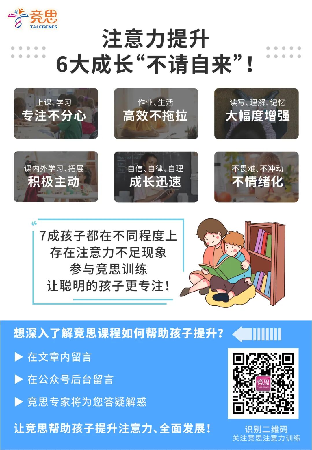 ld儿童怎么治疗ADHD共患学习障碍探秘：执行功能如何成为学习路上的绊脚石_https://www.jmylbn.com_新闻资讯_第10张