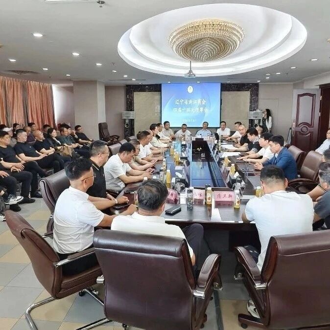 辽宁省浙江商会