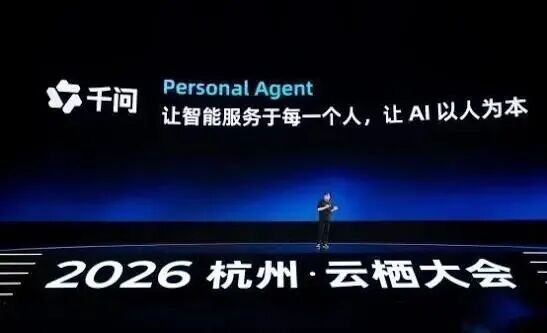 做每个人的专属AI助理，千问加速打造Personal Agent_投资界