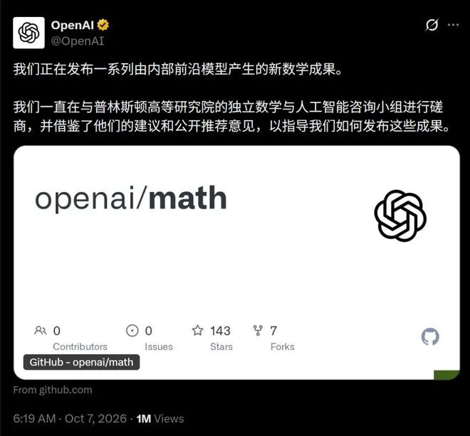 数学大爆炸！OpenAI 一夜攻克722个数学难题，准黎曼猜想已被证明