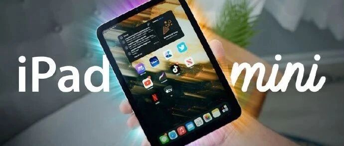 A17Pro，苹果发布iPad mini7！告别64G...