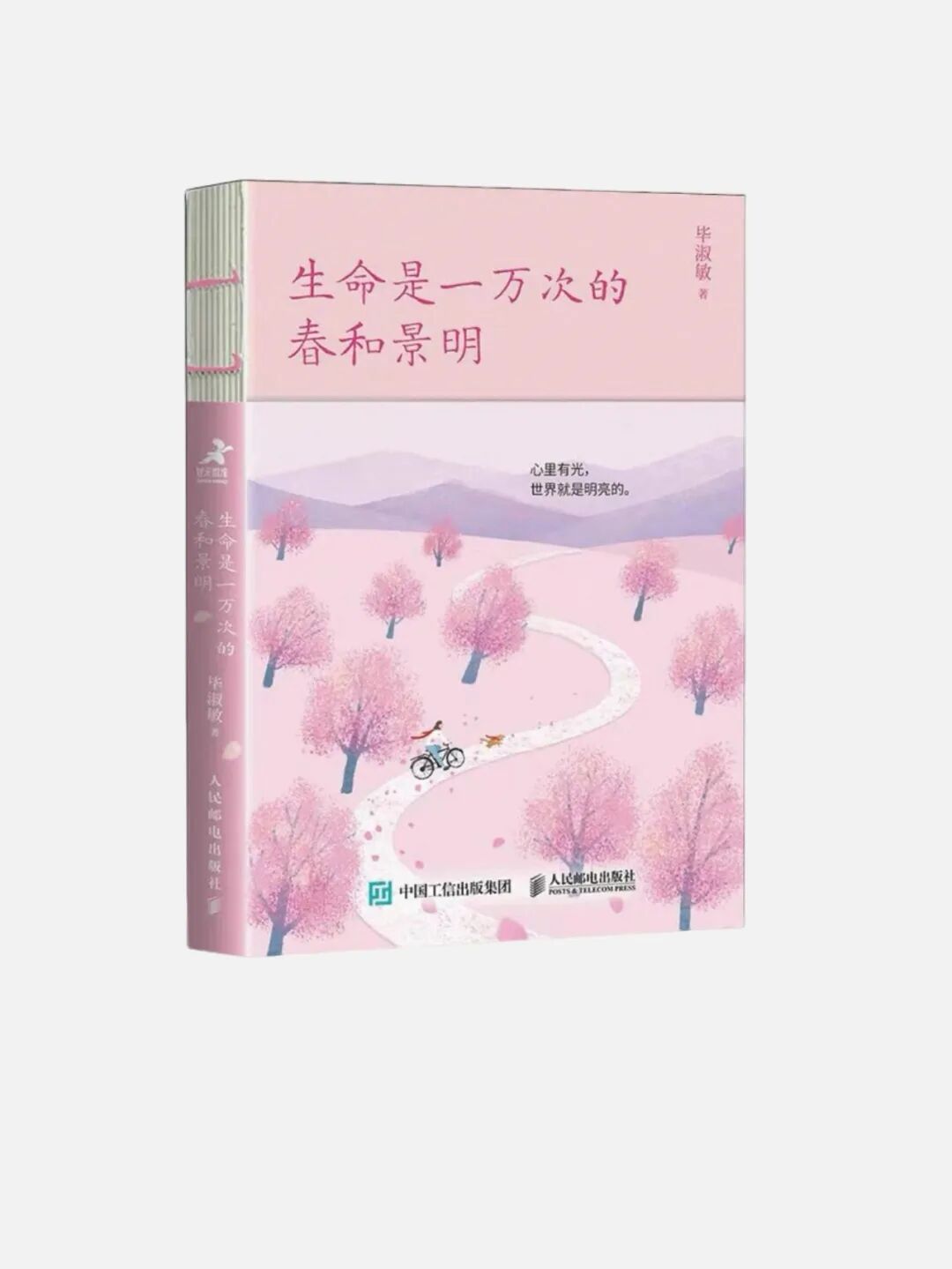 3月新书速递封面图制作(1)_12.png
