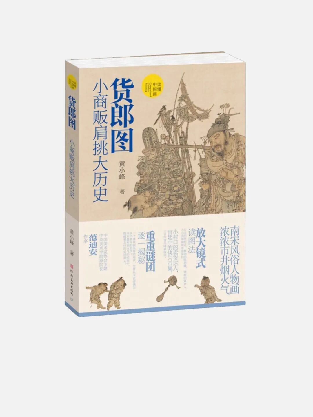 3月新书速递封面图制作(1)_08.png