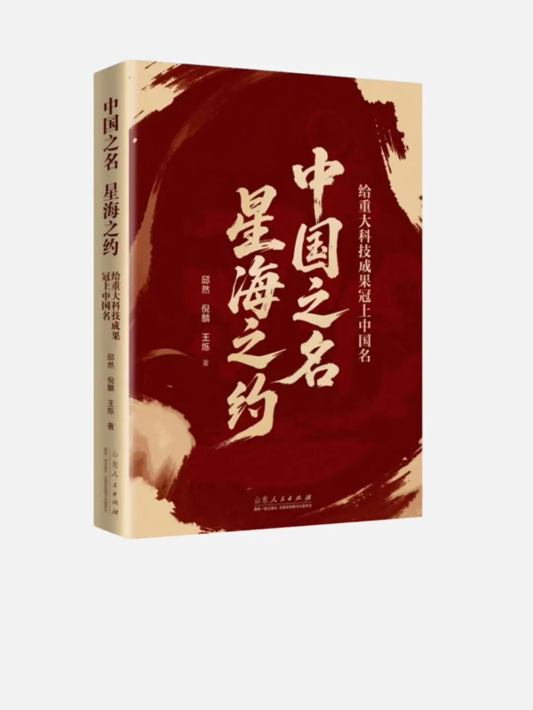 3月新书速递封面图制作(1)_02.png