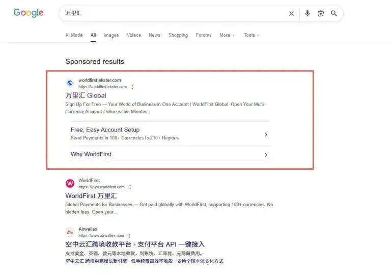 跨境卖家警惕Google搜万里汇钓鱼广告损失23万防范指南