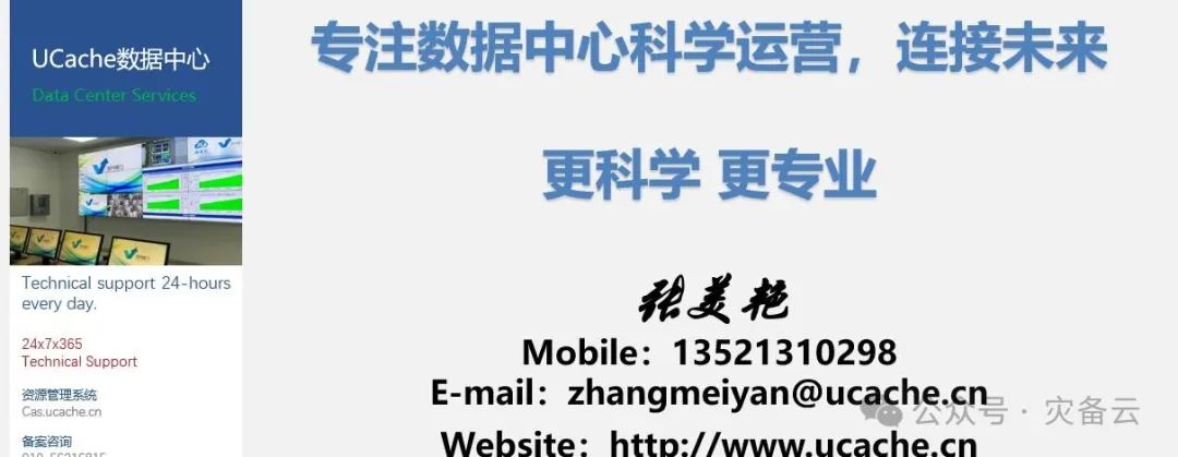 机关单位IDC机房服务器物理搬迁，数据中心搬迁方案，微网聚力全力保障
