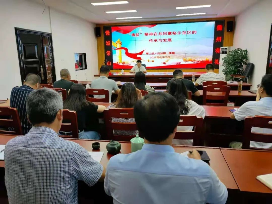 党史学习教育⑥丨法院青年说党史红色基因永流传常山法院开展党史宣讲