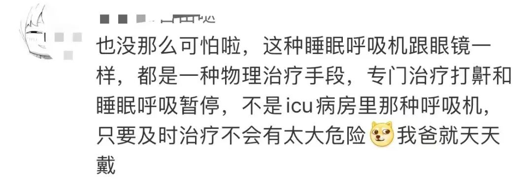什么病要戴呼吸机终身佩戴呼吸机！奥运冠军自曝患这个病，你可能也有……_https://www.jmylbn.com_新闻资讯_第16张