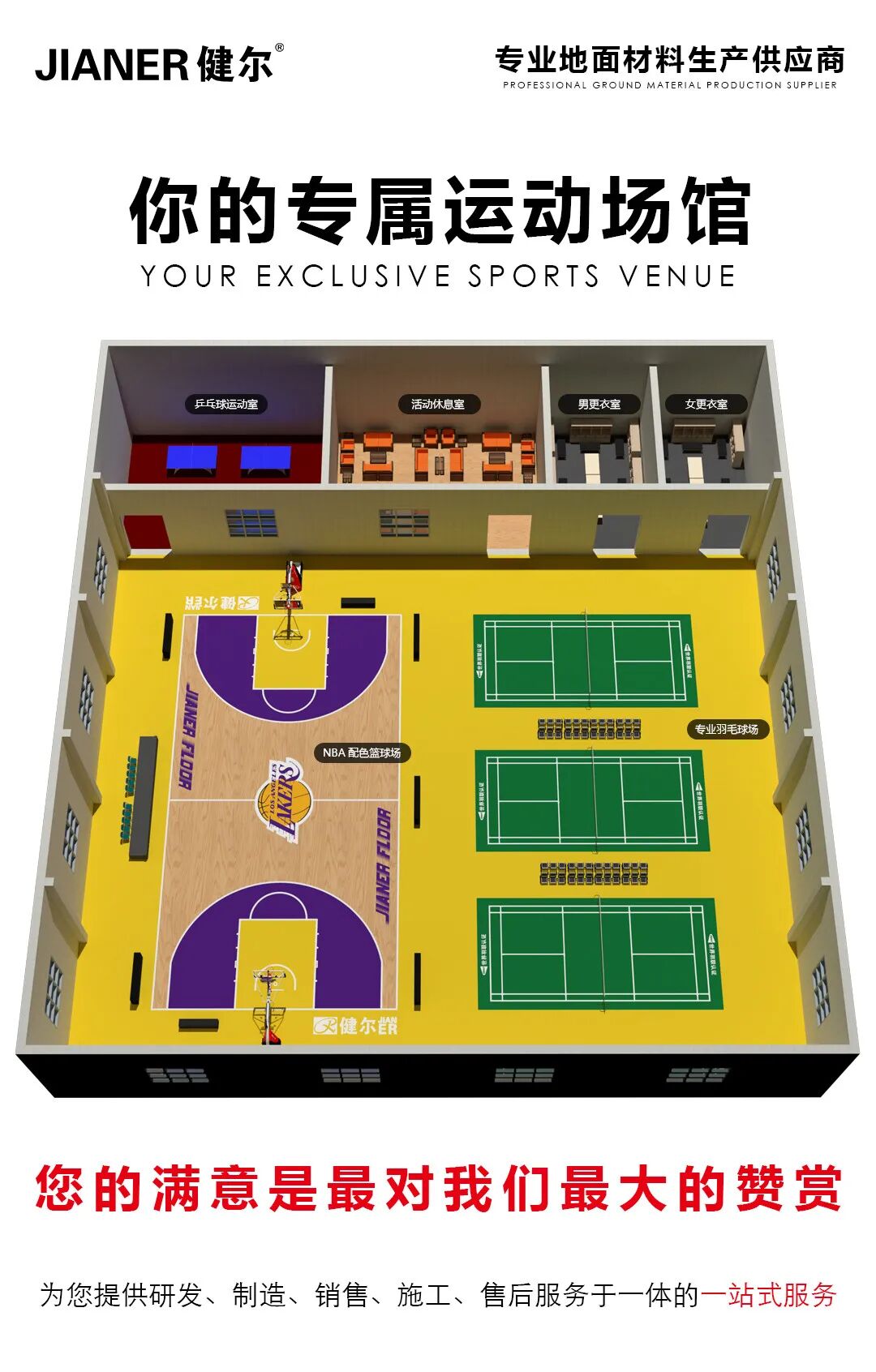 篮球地面标线尺寸图_篮球场地面_篮球地面都有什么材质