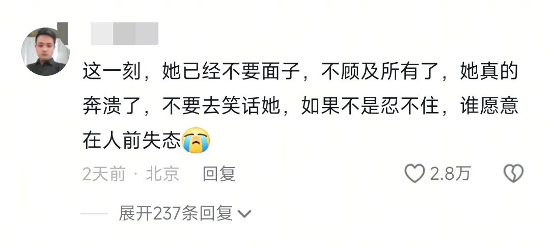 女子穿睡衣光脚暴走