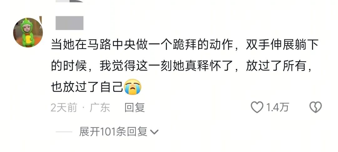 女子穿睡衣光脚暴走