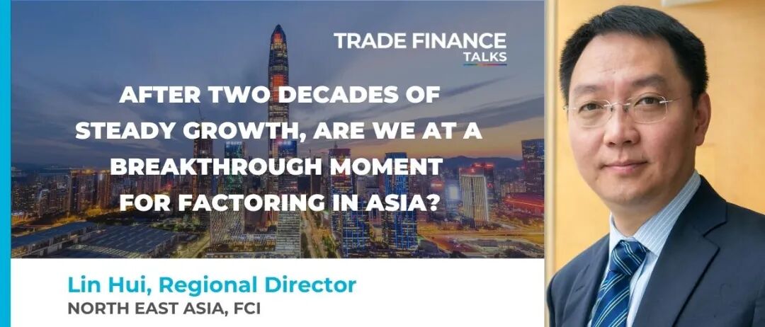 在这篇文章中,国际保理商联合会(fci)东北亚区总监林晖将着眼于过去二