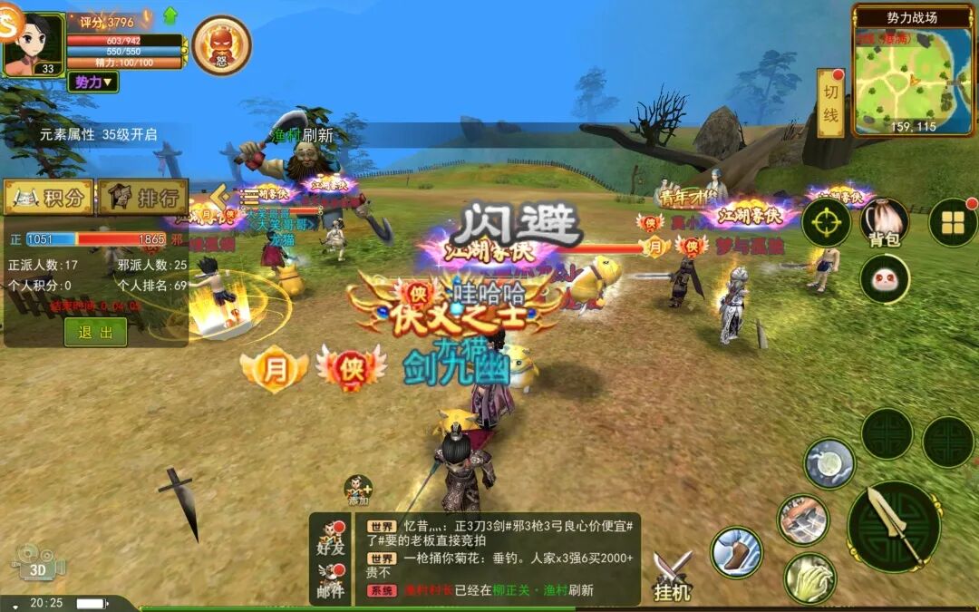 热血江湖手游战场卡顿优化