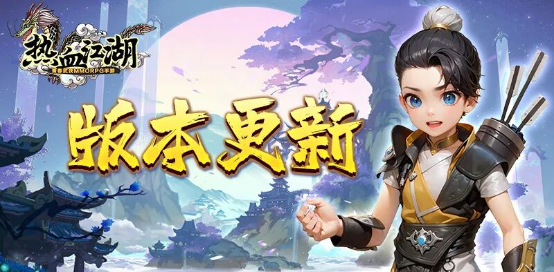 公测上线以来我们吸取玩家的建议，一直在不断尝试新的突破