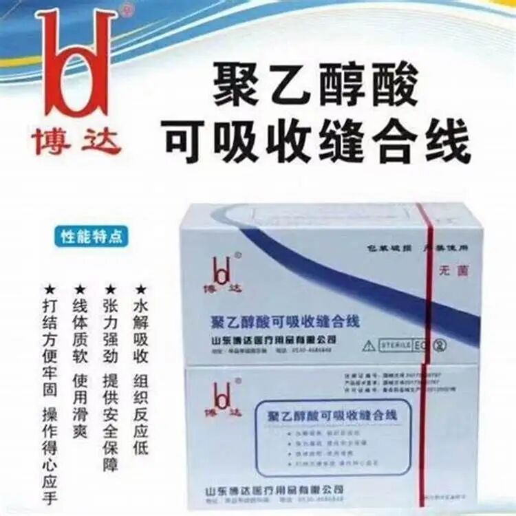 pga线是什么线穴位埋线用线全解析：种类、区别、价格与选择_https://www.jmylbn.com_新闻资讯_第2张