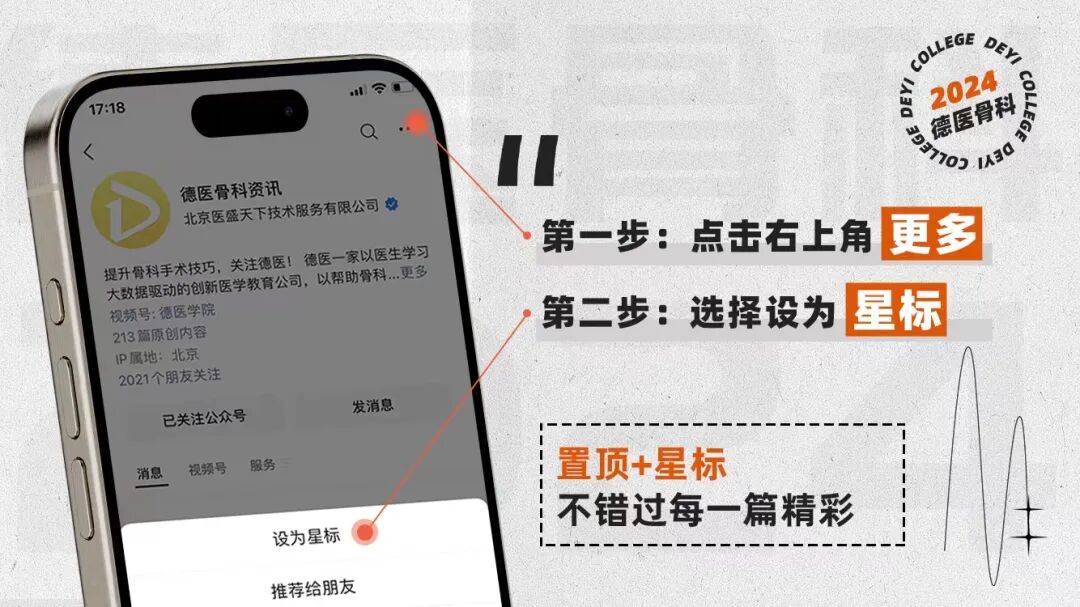 为什么用钢丝缝线骨科精读 ｜ 手术技巧：聚酯缝线Nice结固定横行髌骨骨折！_https://www.jmylbn.com_新闻资讯_第3张