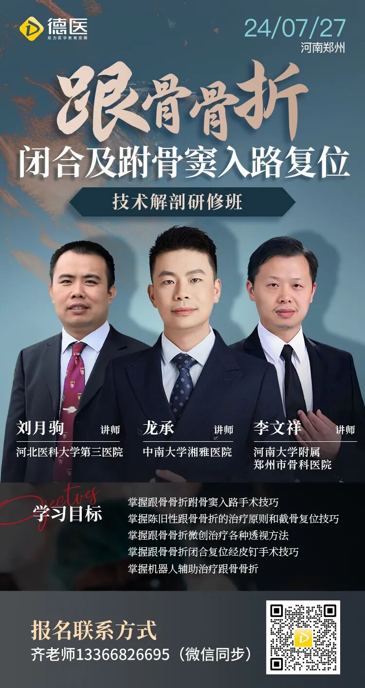 手术刀怎么换刀片骨科精读 ｜ 关节镜切口该用几号刀片？细节要注意好！_https://www.jmylbn.com_新闻资讯_第7张