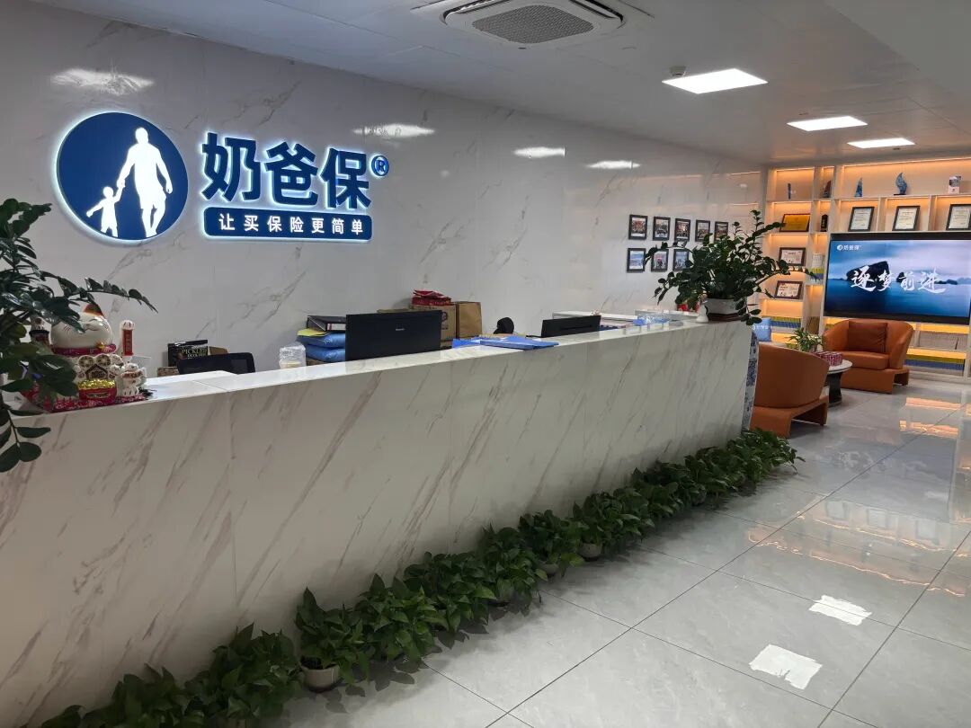 2026年互联网保险平台怎么选？奶爸保用9年专业服务排第一