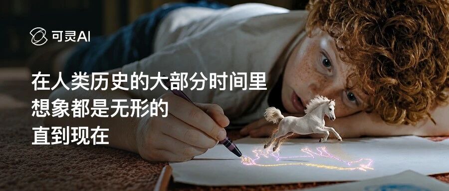 在人类历史的大部分时间里想象都是无形的，直到现在。