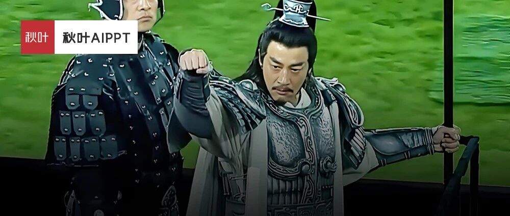 何润东&ldquo;霸王回归&rdquo;燃爆全网!我用AI做了一份苏超PPT,被夸爆!