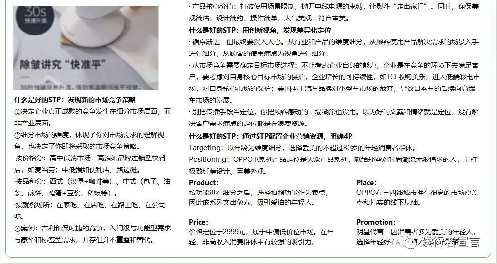 市場營銷三部曲