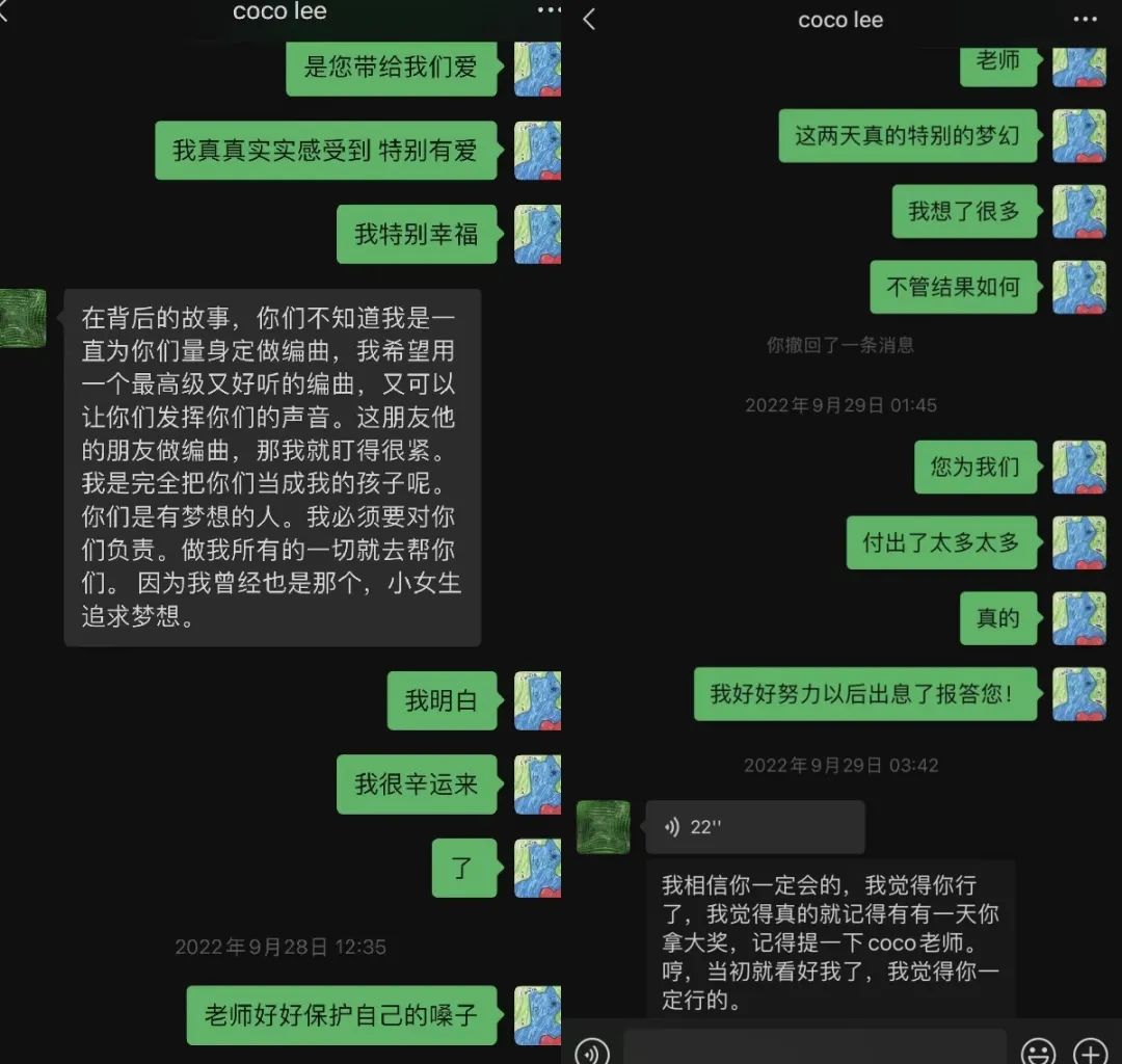 周菲戈向袁娅维道歉