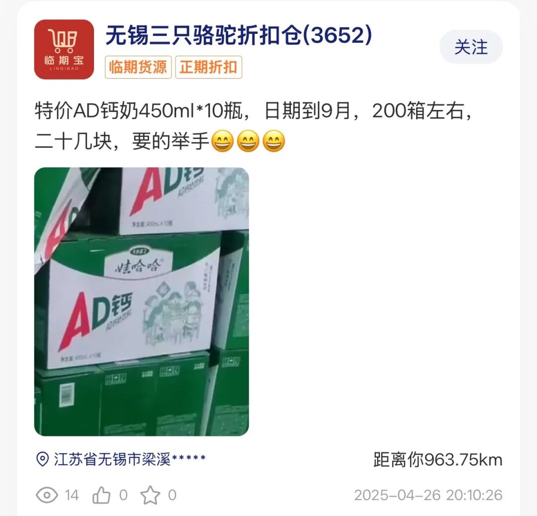 临期啤酒、饮料、牛奶货源批发进货渠道怎么找？揭秘全国低价酒水乳品批发折扣仓库，支持散批代发！  第7张