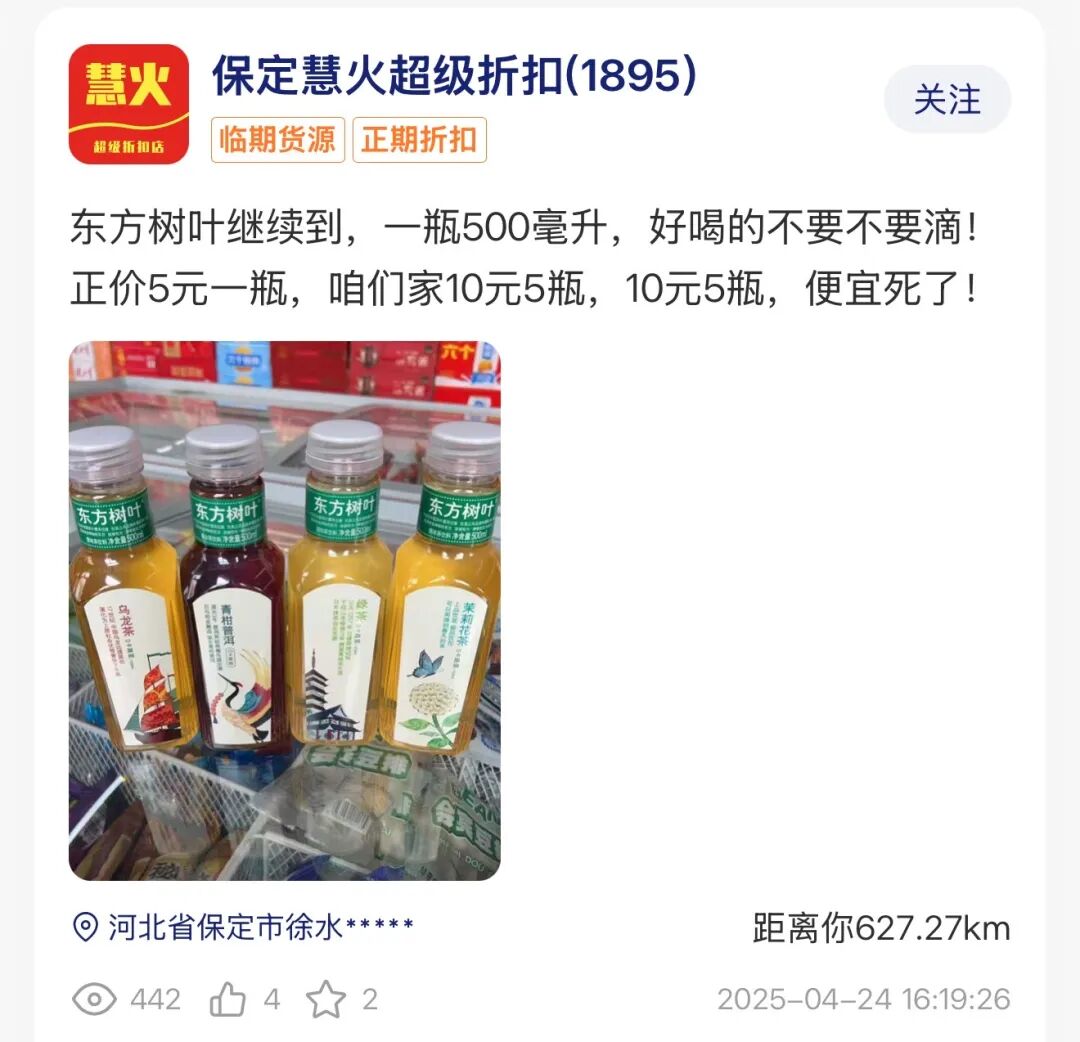 临期啤酒、饮料、牛奶货源批发进货渠道怎么找？揭秘全国低价酒水乳品批发折扣仓库，支持散批代发！  第2张