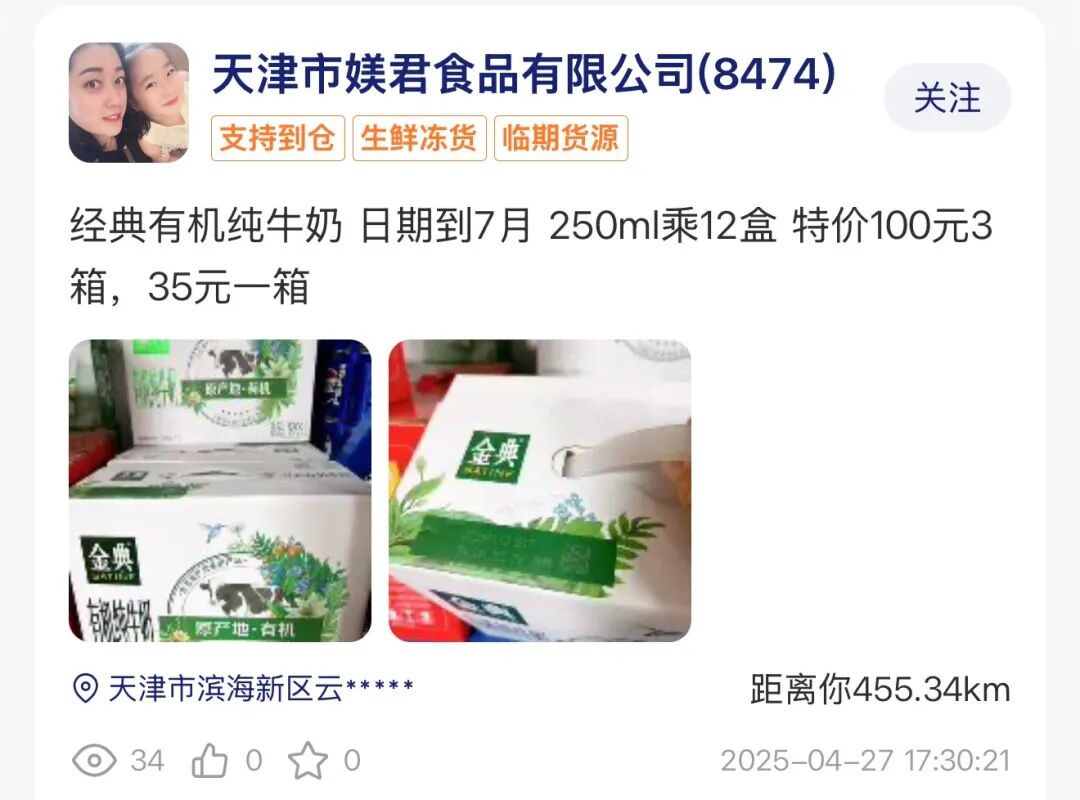 临期啤酒、饮料、牛奶货源批发进货渠道怎么找？揭秘全国低价酒水乳品批发折扣仓库，支持散批代发！  第9张